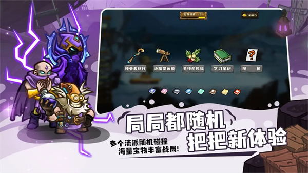 选技大乱斗
