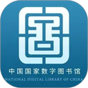 国家数字图书馆app