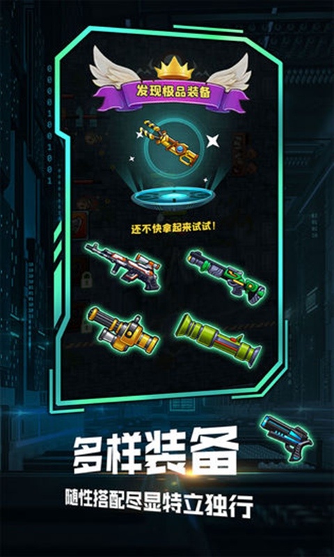 我枪里没有子弹手游