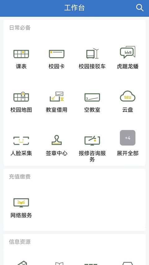 数智东南app