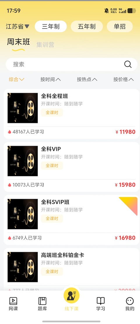 兴国在线app