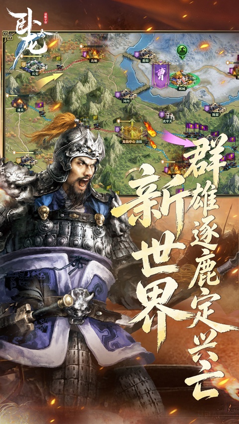 卧龙吟vivo手机版