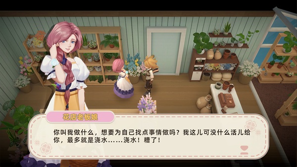牧场气息游戏