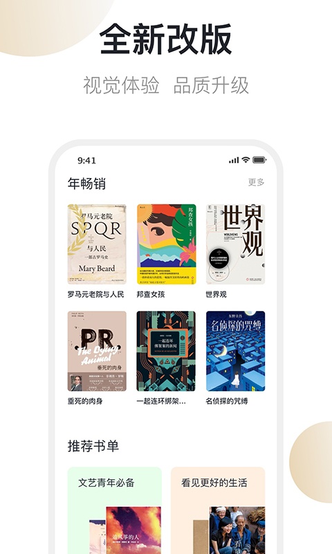 旧书街app
