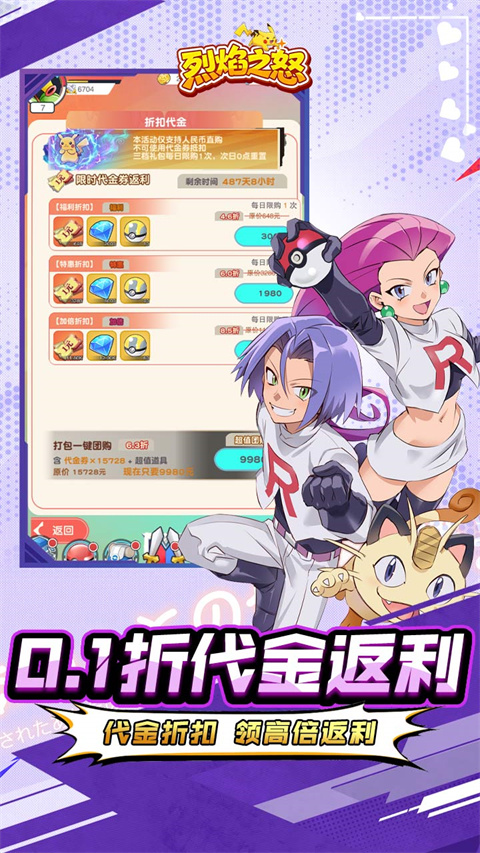 烈焰之怒