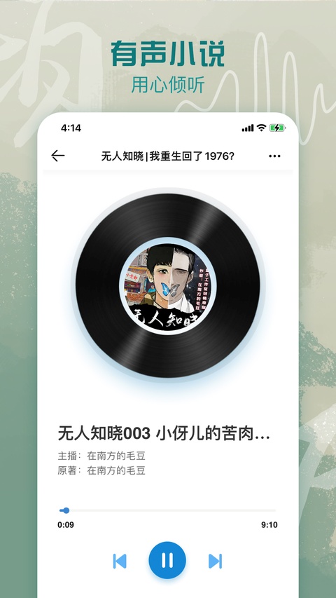 息壤阅读app
