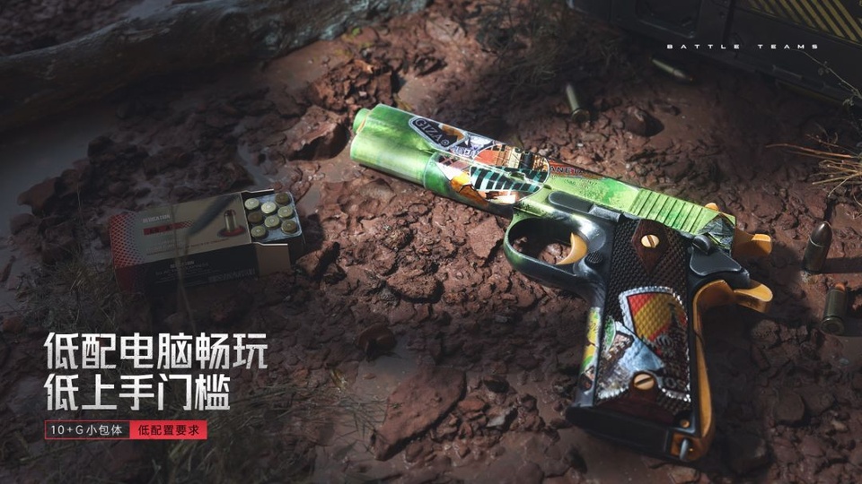 云生死狙击2官方版