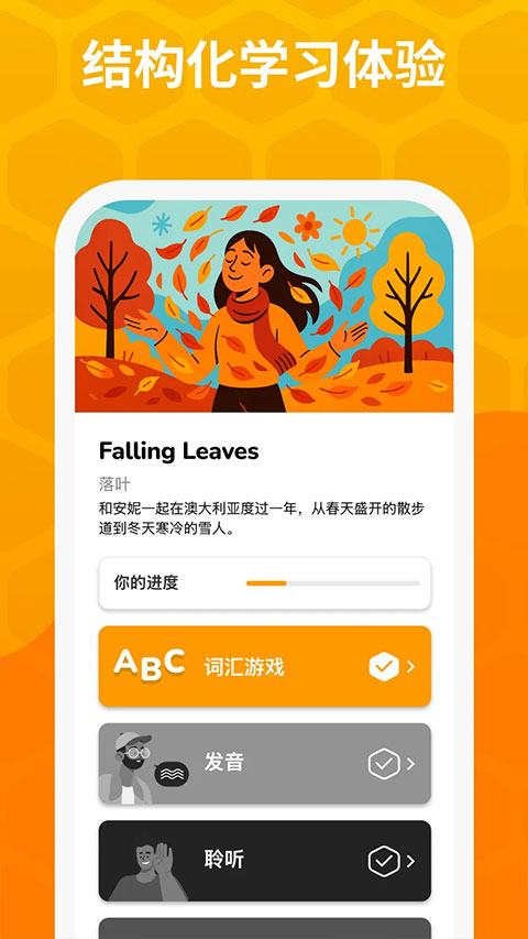 Beelinguapp最新版