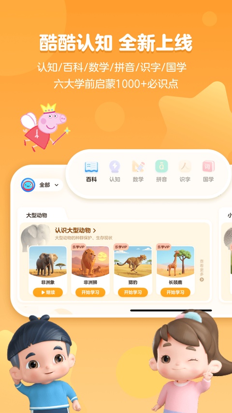 优酷少儿app