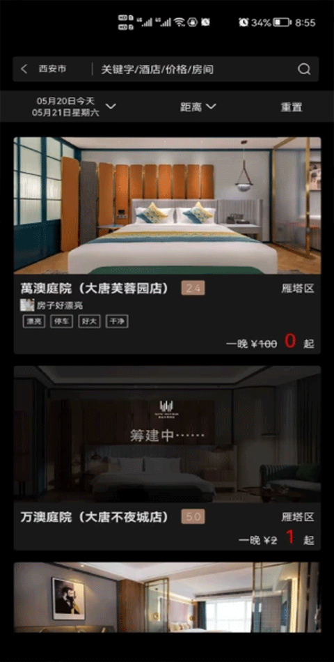 万澳会app