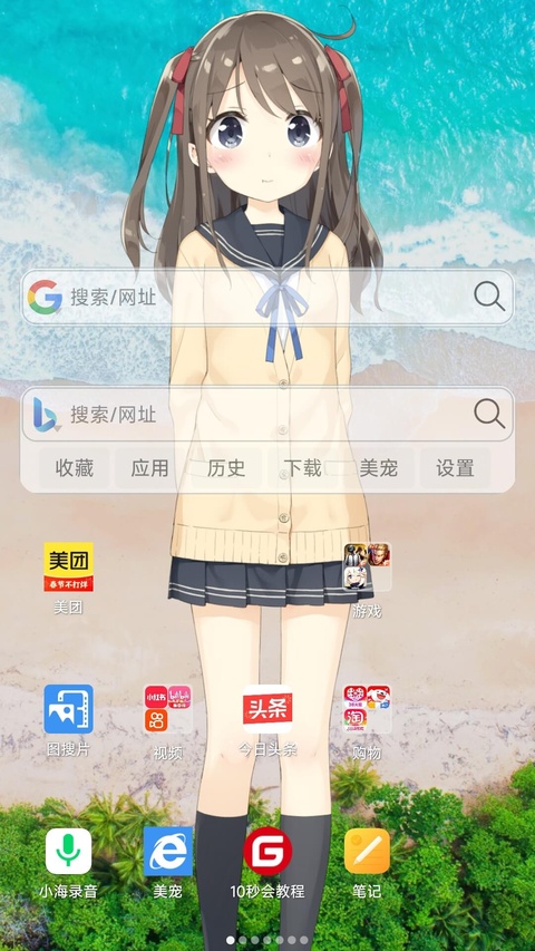 小海浏览器app