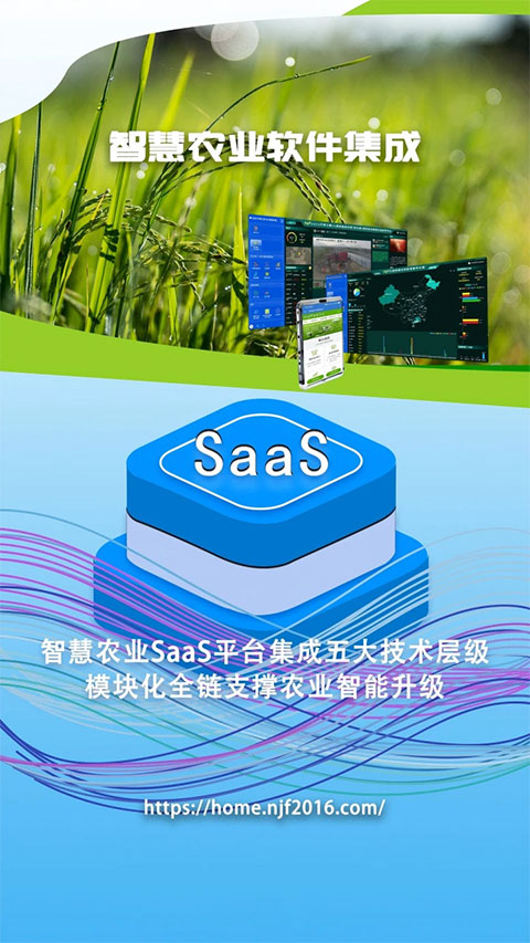 农卷风app