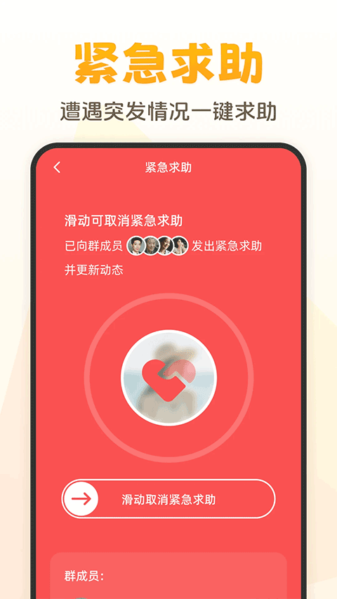 嘿在app