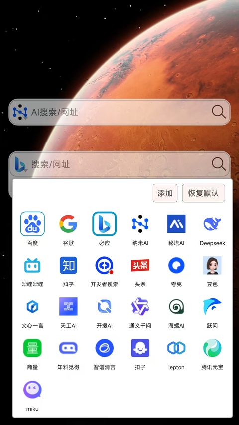 小海浏览器app