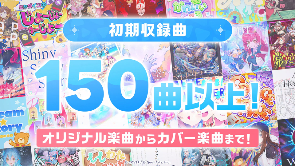 hololive梦想协奏曲
