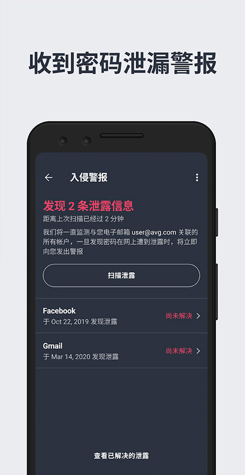 avg手机杀毒软件(AVG AntiVirus FREE)