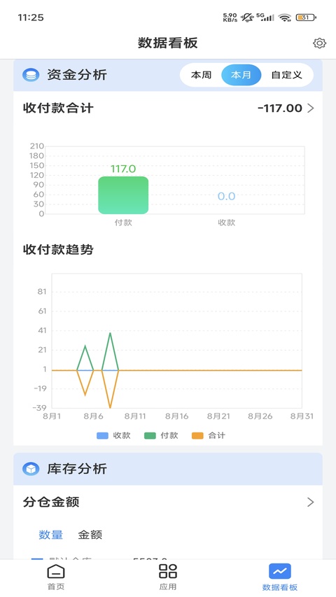 网上管家婆移动版