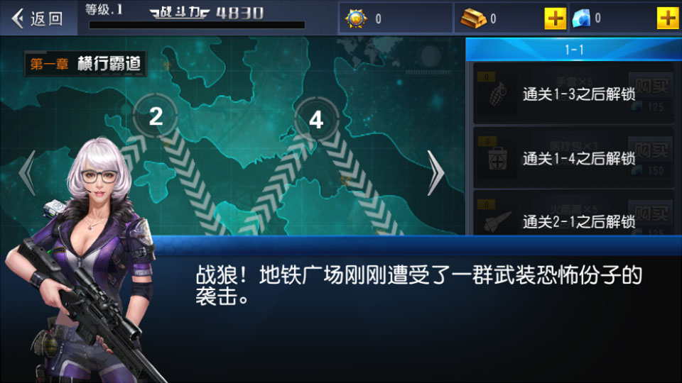 火线冲突