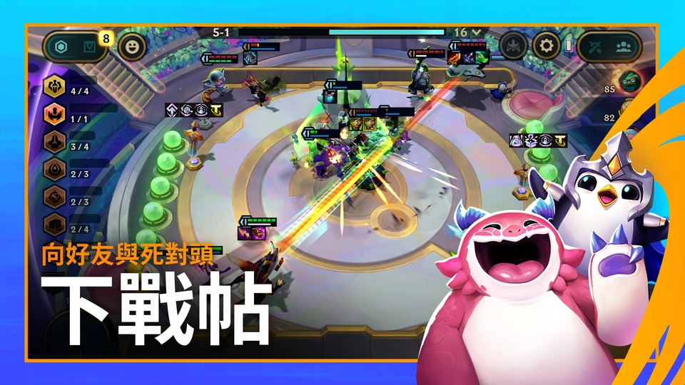 云顶之弈台服最新版