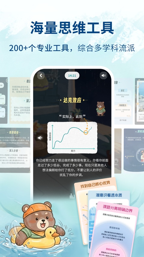 林间聊愈室app