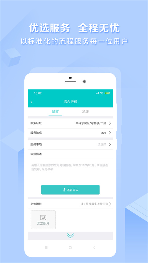 医帮手app
