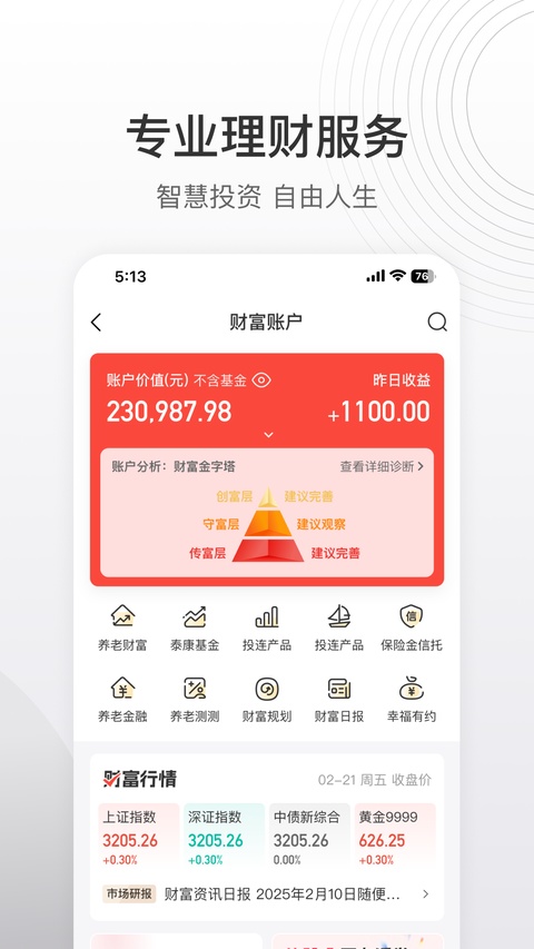 泰生活app官方版