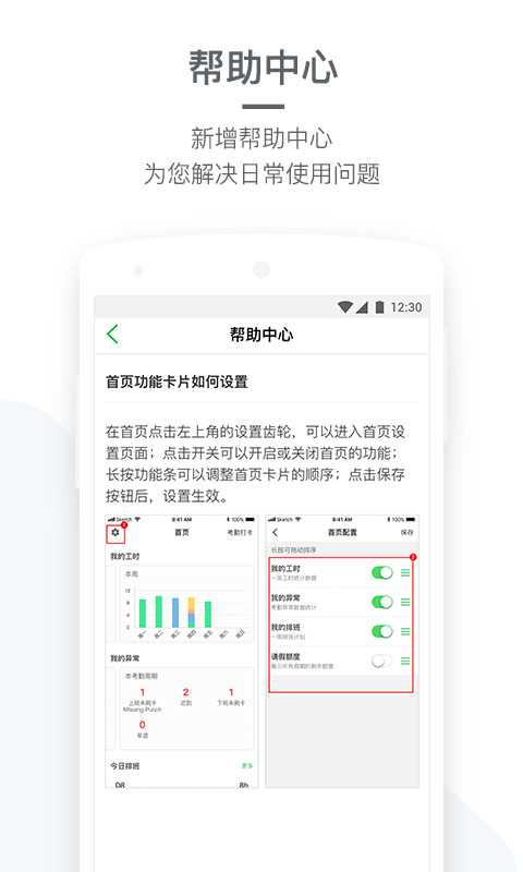 掌上盖雅考勤app官方版