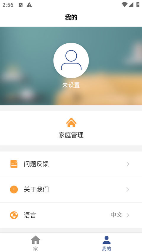 环境空气检测app