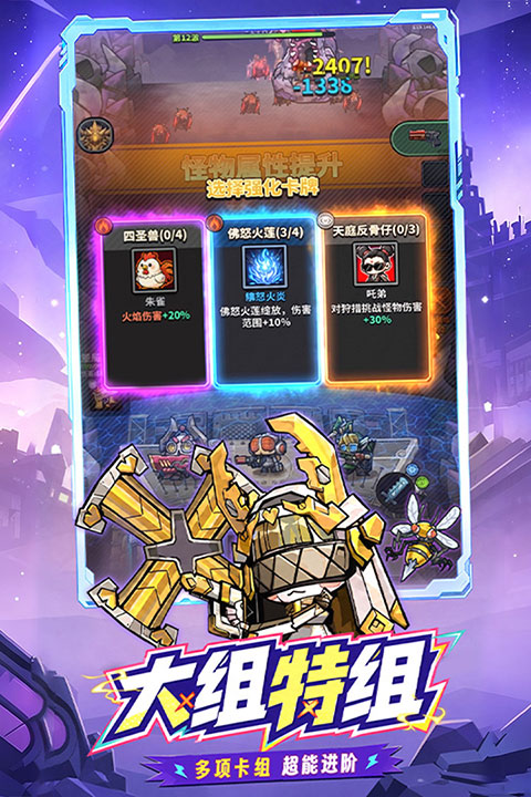 星球小队