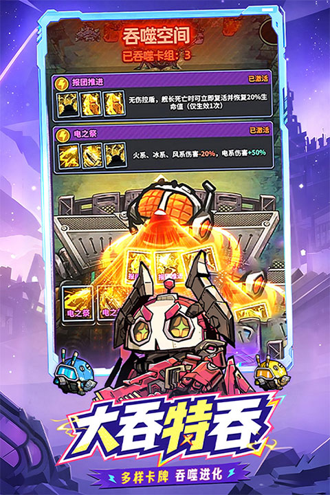 星球小队