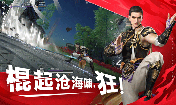 云永劫无间手游官方正版