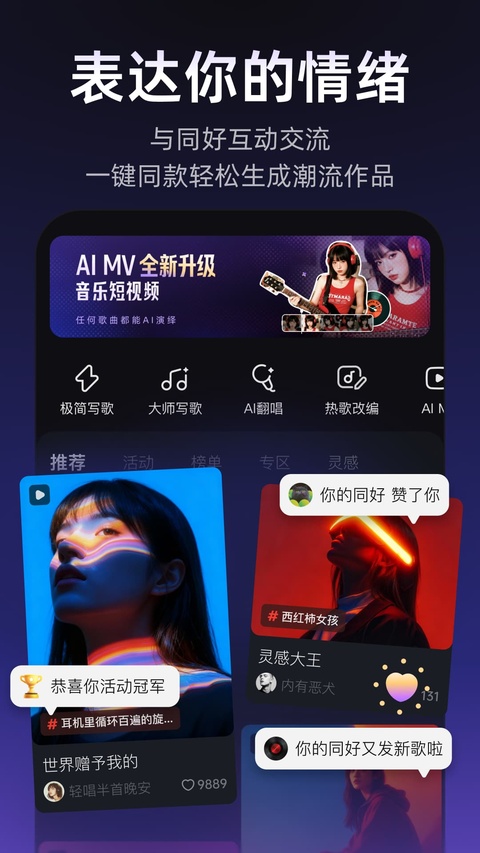 MuseAI app