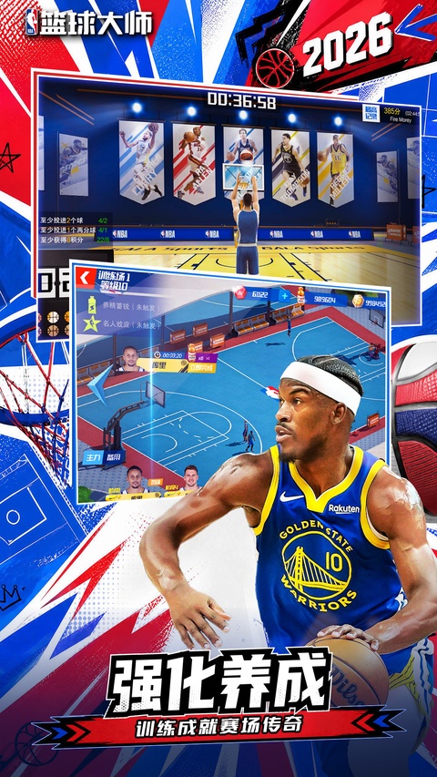 nba篮球大师360版本