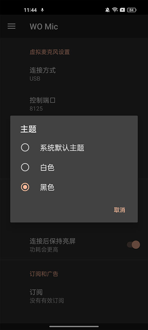 womic手机版