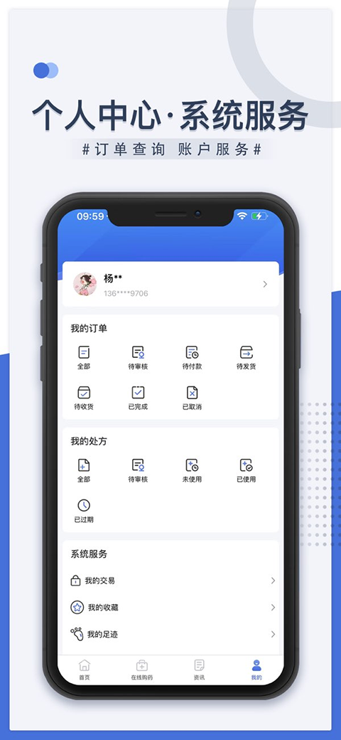 榆林智慧医保app