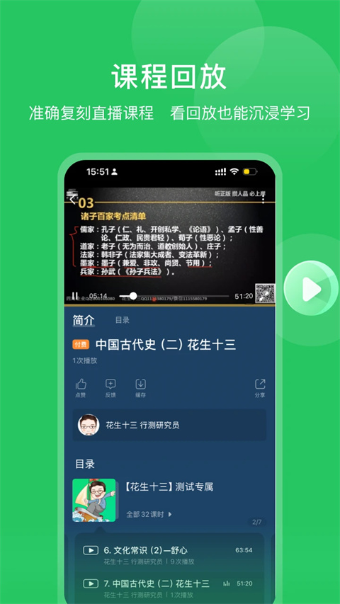 四海公考app