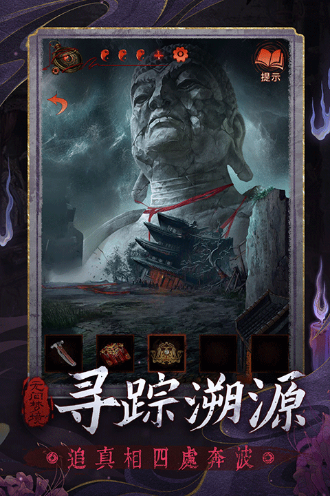 无间梦境手机版