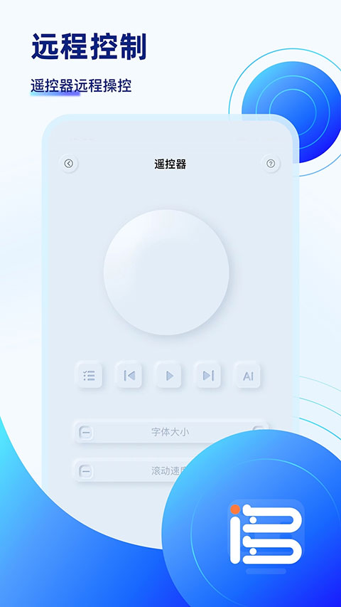 词多多提词器app