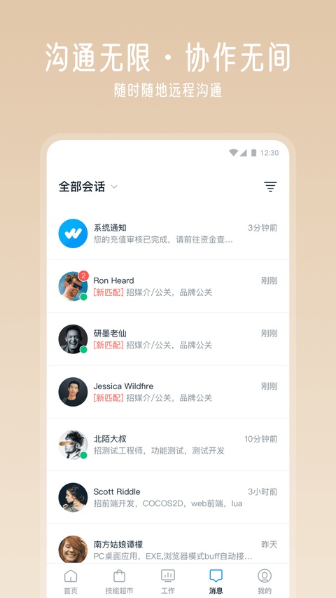 云队友app官方版