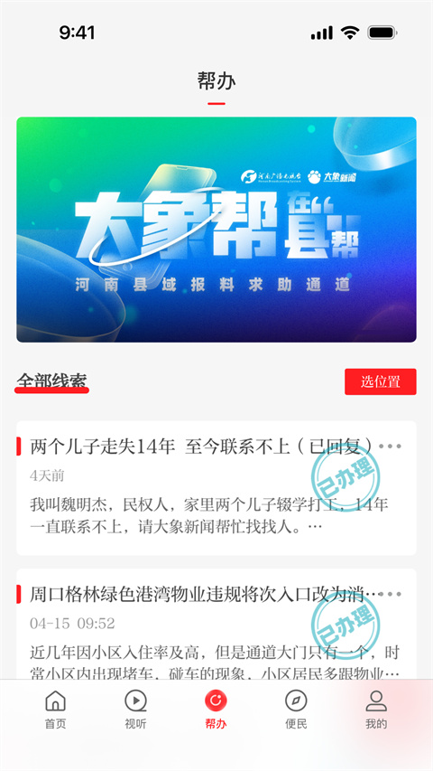 云上新郑app