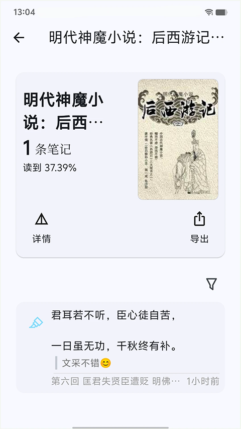 海纳小说阅读器官方版