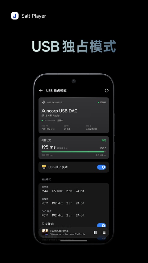 椒盐音乐app