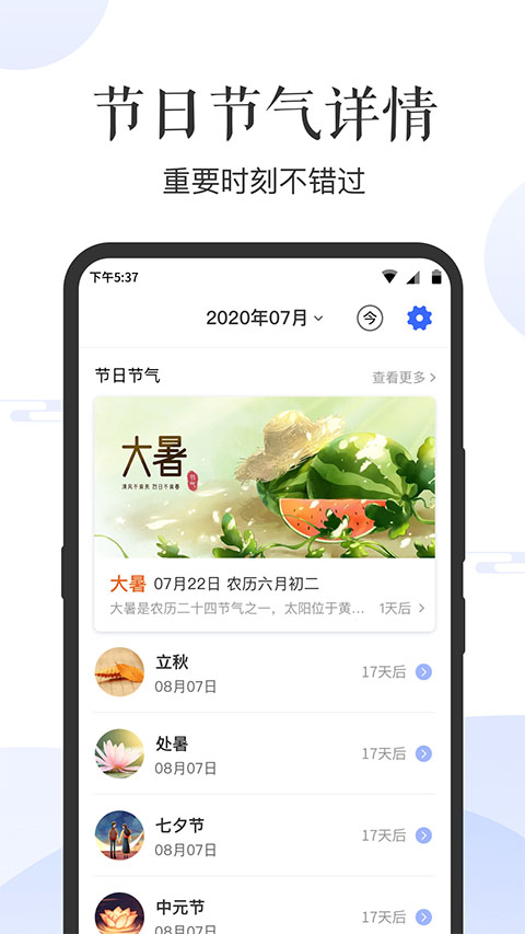 天天老黄历正版