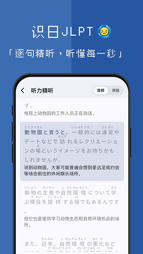 识日刷题App