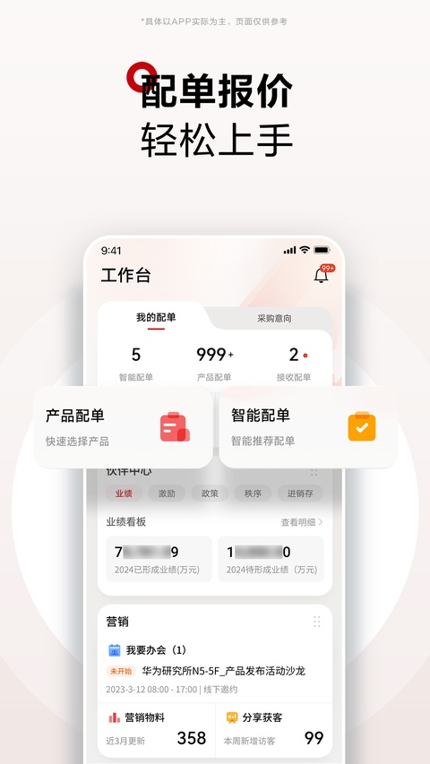 华为坤灵app