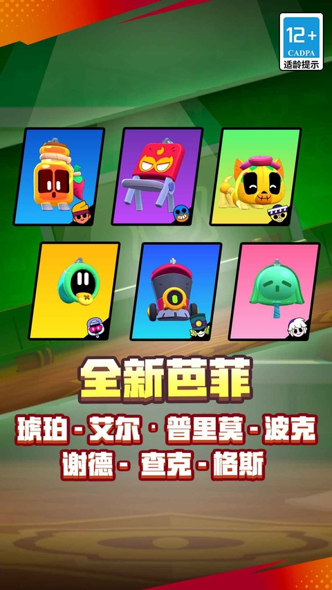 荒野乱斗官方正版