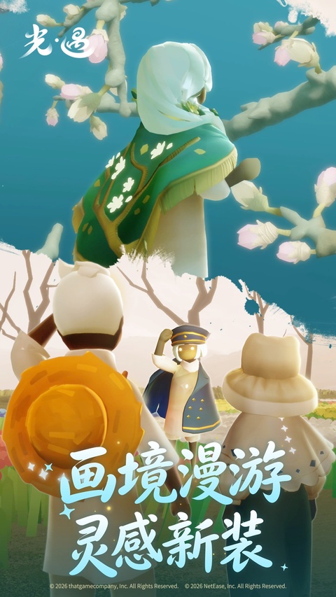 光遇小王子季节版