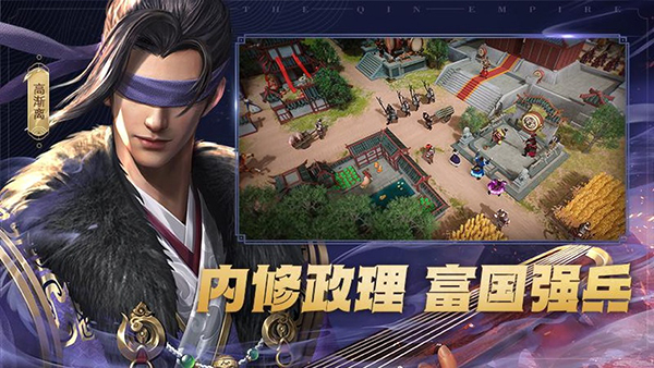 大秦帝国之帝国烽烟华为版