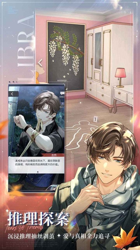 未定事件簿官方版