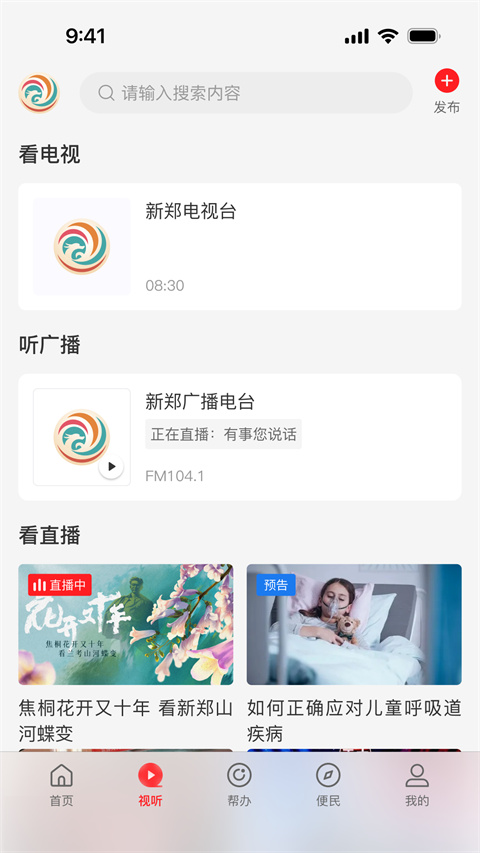云上新郑app